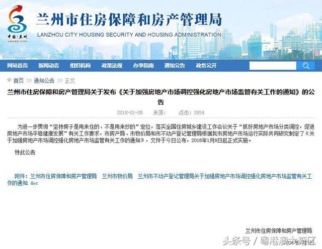 紧急！房产限购又有新变化！广州、珠海、中山、佛山……