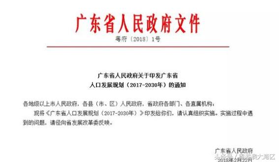 面积相当于17个香港9个深圳！广东终于认可这个“大城市”了！