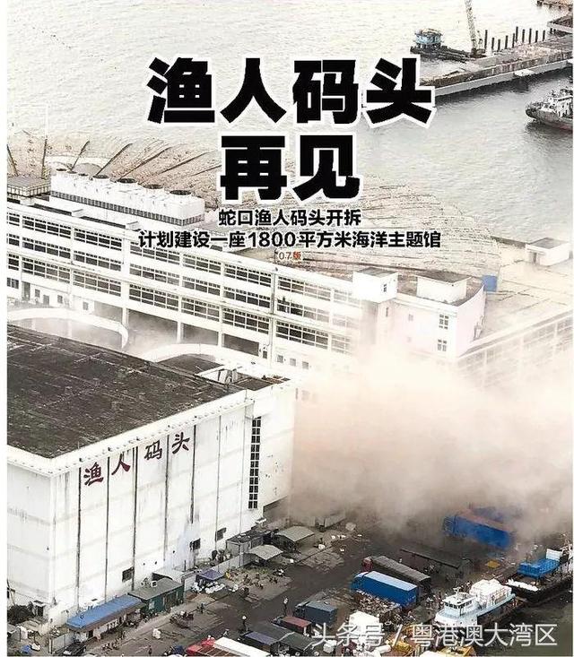 再见，深圳渔人码头！这里将建17万平综合体，含1800平海洋馆！