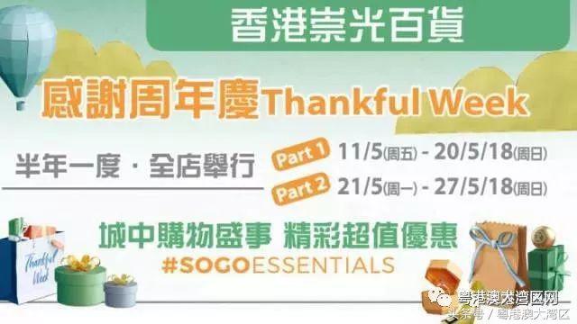 SOGO店庆必入清单！YSL口红、气垫、粉底优惠大放送！