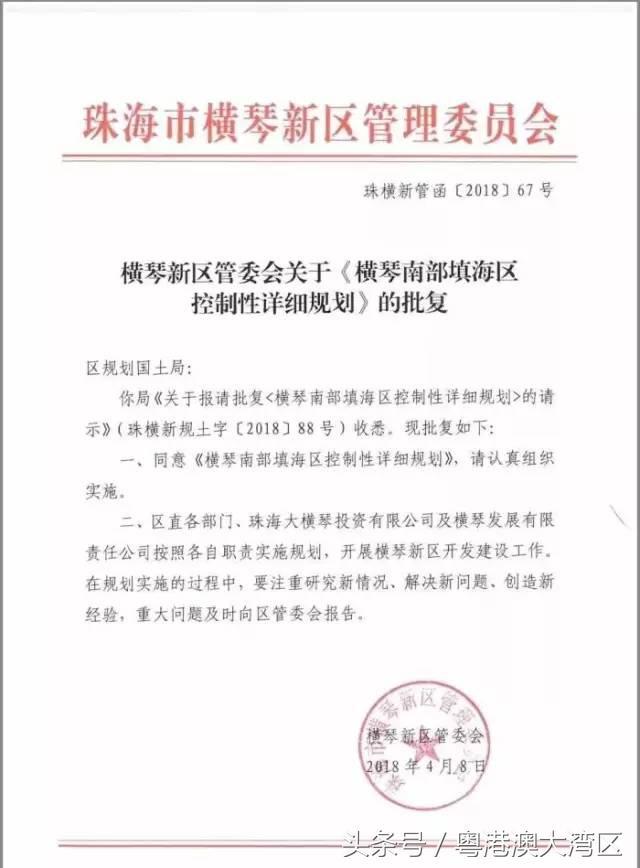 珠海横琴填海15.77平方公里，相当于半个澳门！打造最美海上新城